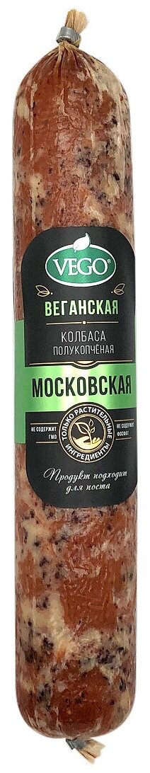 Веганская полукопченая колбаса Московская (sausage vegetarian) VEGO вего, 400г