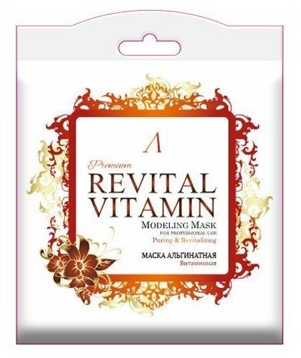 ANSKIN PREMIUM Revital Vitamin Modeling Mask Маска альгинатная 25гр