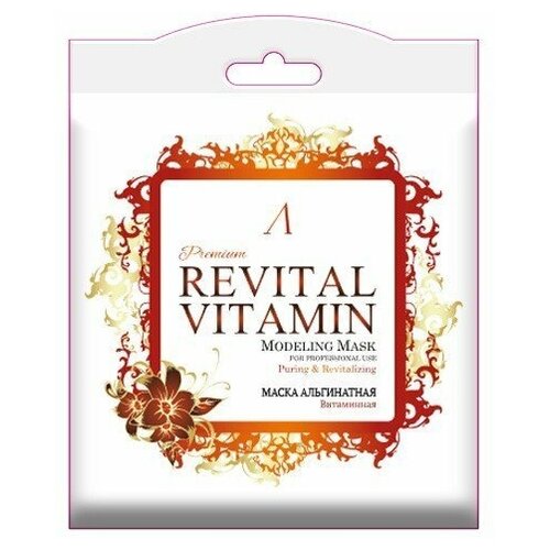 ANSKIN PREMIUM Revital Vitamin Modeling Mask Маска альгинатная 25гр альгинатная маска витаминная anskin premium revital vitamin modeling mask 25 гр