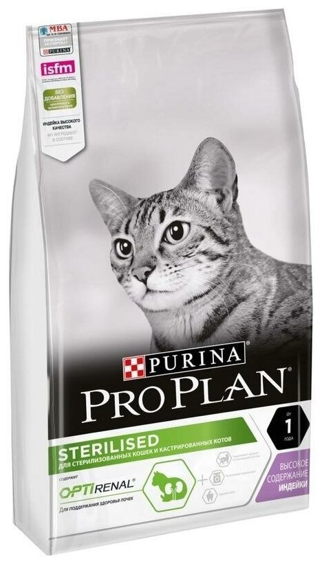 Purina Pro Plan Сухой корм для Кастрированных кошек с индейкой и курицей (Sterilised Turkey) 12396643 0,2 кг 36262 (2 шт)