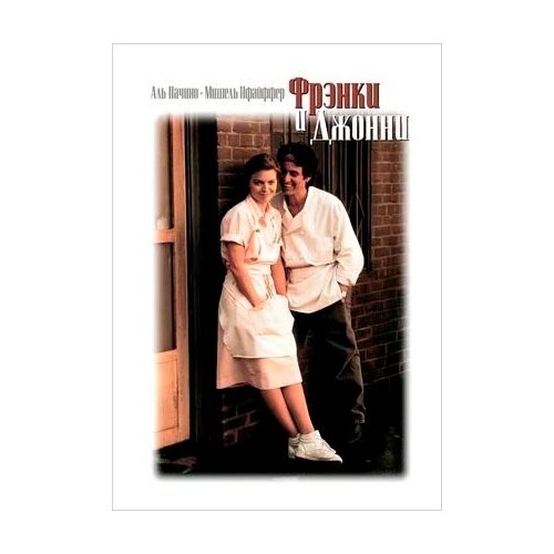 фото Фрэнки и джонни (dvd) новый диск