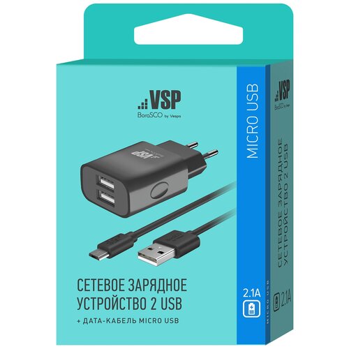 Сетевое зарядное устройство BoraSco 2 USB, 2,1A + Дата-кабель micro USB, 1м, черный