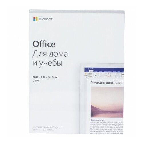 Microsoft Office 2019 Home and Student (Для Mac ) 32-bit/64-bit microsoft office 2013 home and student 32 64 russian russia only em dvd no skype