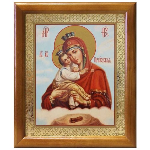 Почаевская икона Божией Матери, деревянная рамка 17,5*20,5 см почаевская икона божией матери на облаке рамка 14 5 16 5 см