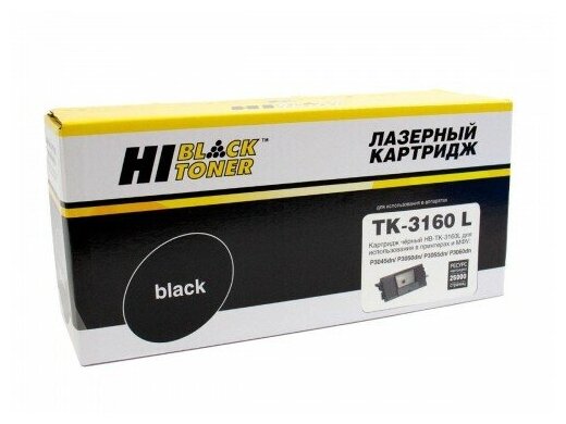 Тонер-картридж Hi-Black (HB-TK-3160L) для Kyocera P3045dn/P3050dn/P3055dn, 25K, с/ч (увелич. ресурс)