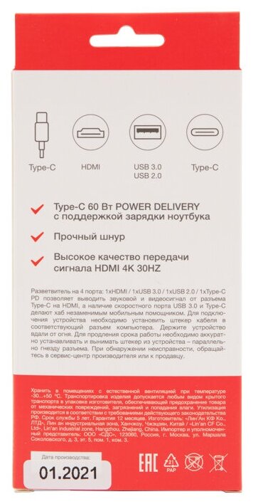 Rexant Разветвитель USB Type-C на 4 порта: 1xHDMI/2xUSB 3.0 PD/1xType-C PD 18-4151