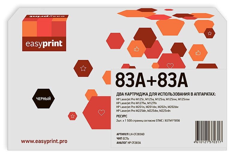 Комплект лазерных картриджей EasyPrint LH-CF283AD для принтеров HP, черный (black).