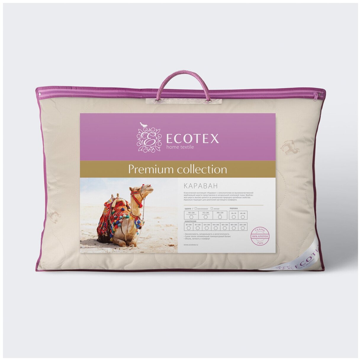 Подушка 50x70 верблюжья шерсть караван ECOTEX