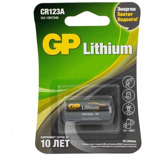 Батарейка GP Batteries CR123AE-2CR1 устройство зарядное автомобильное gp batteries ap13bmnu 2cr1