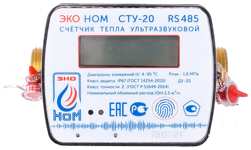 Счетчик тепла ЭКО НОМ СТУ-20 - 25RS