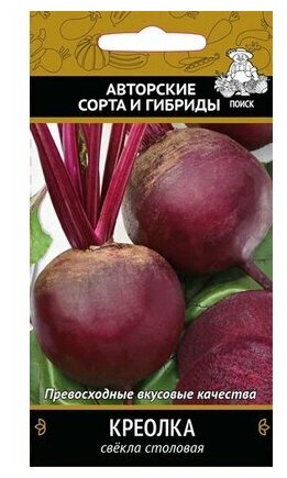 Семена свеклы Поиск столовая Креолка 3 г