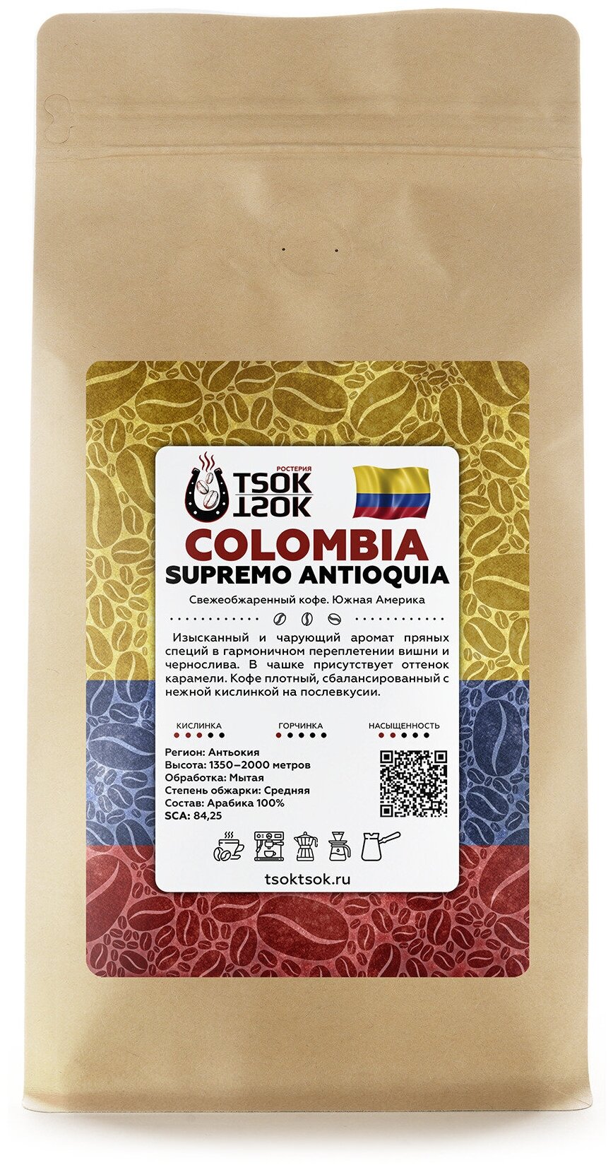 Свежеобжаренный кофе в зернах TSOK TSOK Колумбия Супремо Антьокия 250 гр