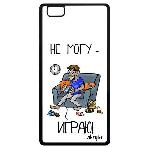фото Защитный чехол на телефон // huawei p8 lite 2015 // "не могу - играю!" комикс шутка, utaupia, белый