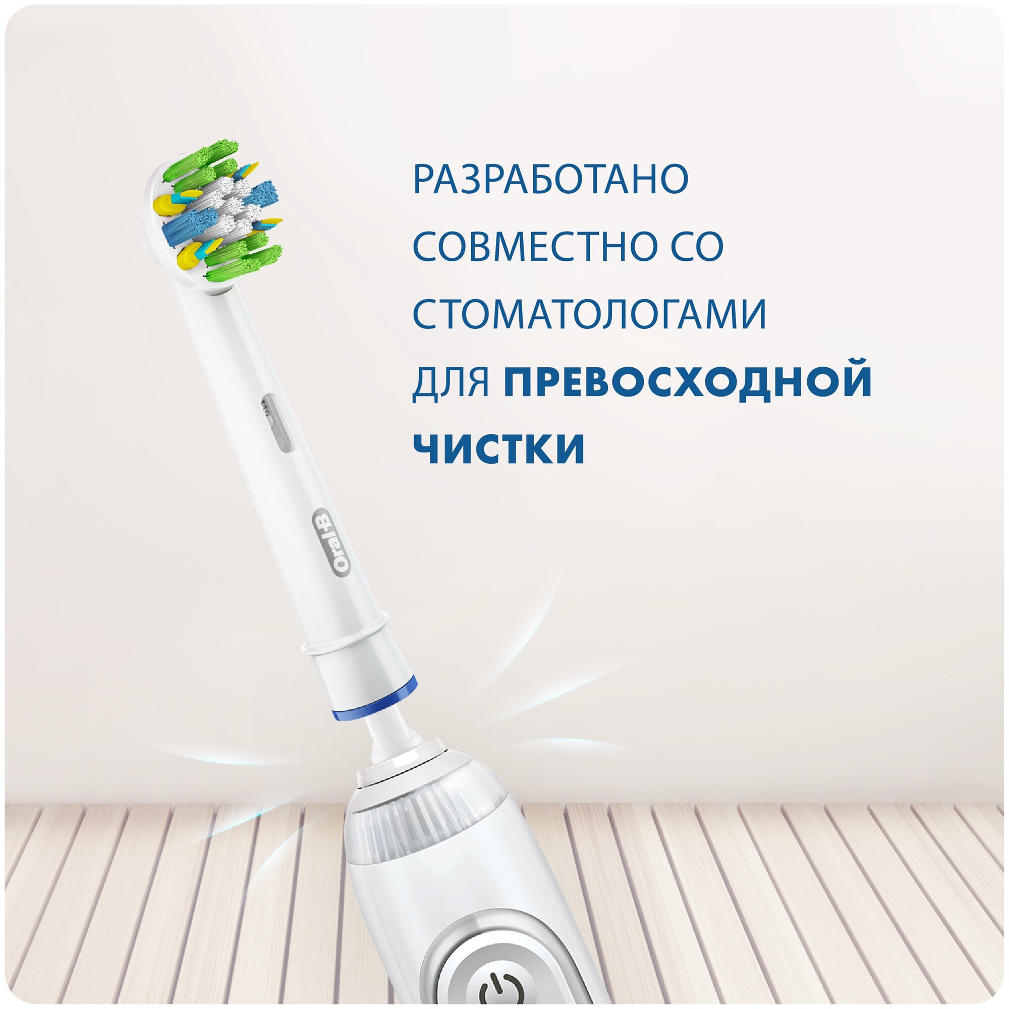 Насадки Braun Oral-B Floss Action (3 шт) - фотография № 5