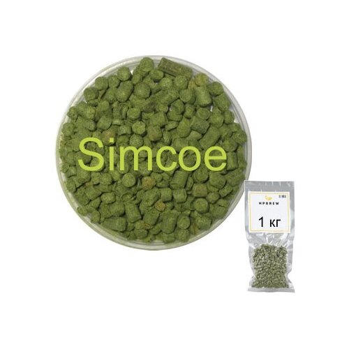 Хмель для пивоварения Симко (Simcoe) 1 кг.