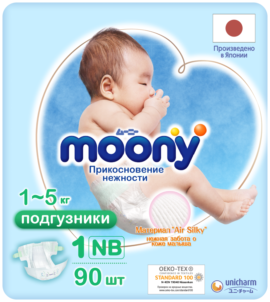 Японские подгузники Moony NB, до 5кг, 90шт. - фото №1
