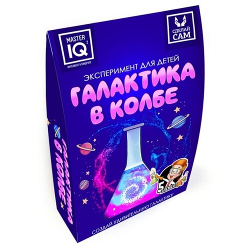 Набор Эксперимент для детей опыты Галактика в колбе. арт. 307./ГЛ