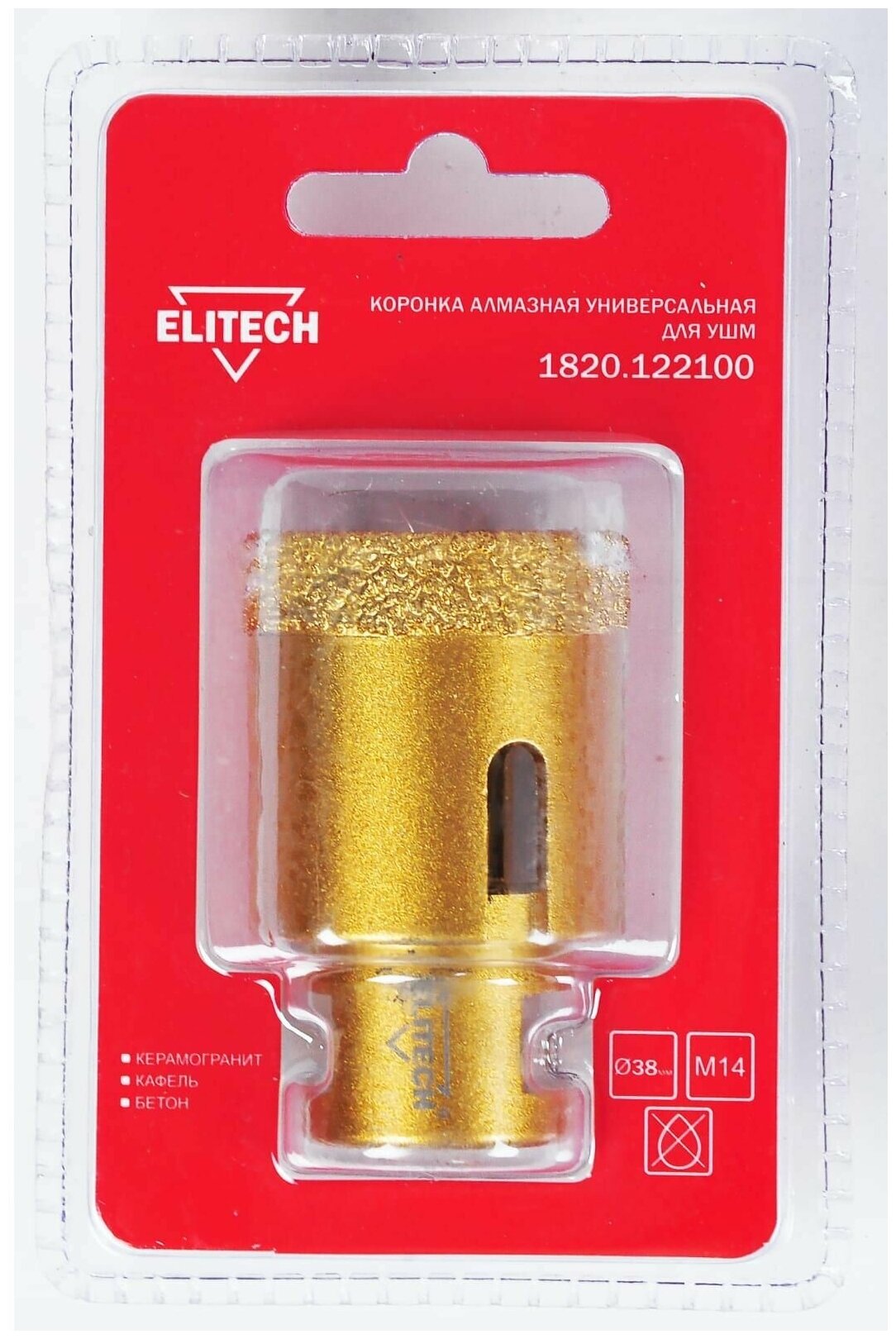 Elitech Коронка алмазная 38 мм для УШМ М14 ELITECH 1820.122100