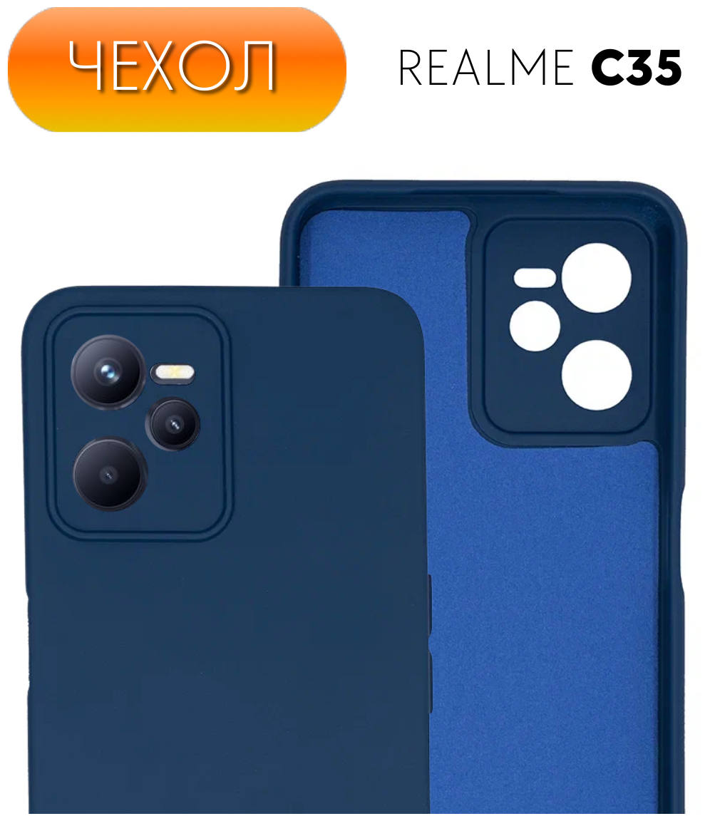 Матовый противоударный чехол Silicone Case №8 для Realme C35. Противоударный чехол (бампер/ накладка) с защитой камеры для Реалми (Рилми) Ц35