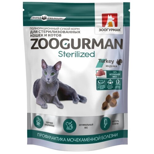 Корм для кошек зоогурман Sterilized для стерилизованных, индейка сух. 350г