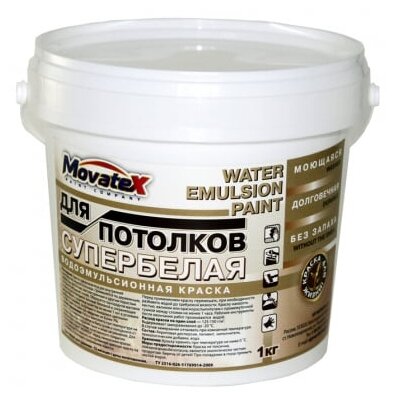 Краска акриловая Movatex Водоэмульсионная для потолков супербелая