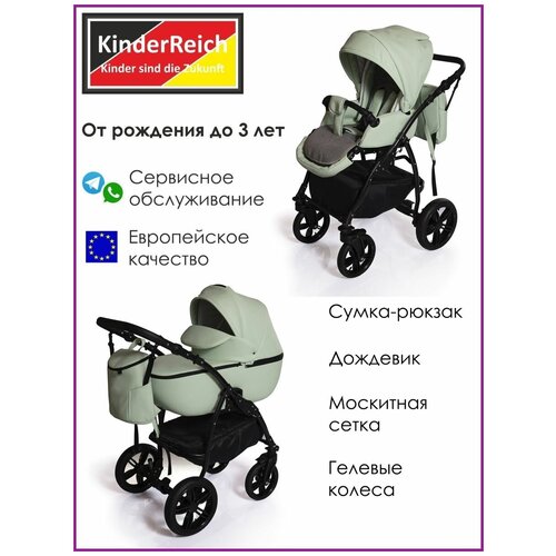 Коляска для новорожденных 2в1 эко кожа