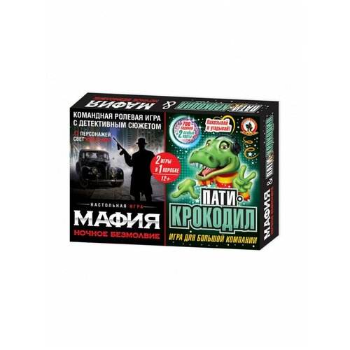 Игра Мафия Ночное безмолвие Пати-крокодил 2в1