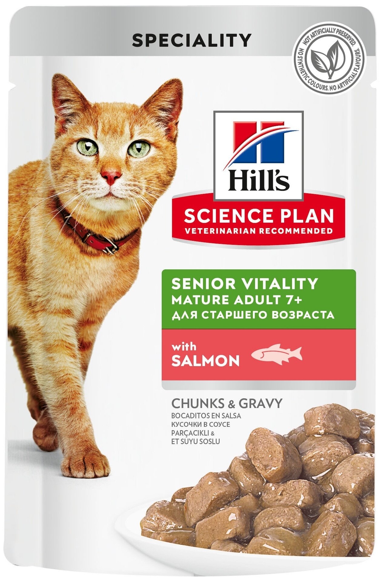 Влажный корм Hill's Science Plan Senior Vitality для пожилых кошек (7+)для поддержания активности и жизненной энергии, пауч с лососем, 85 г