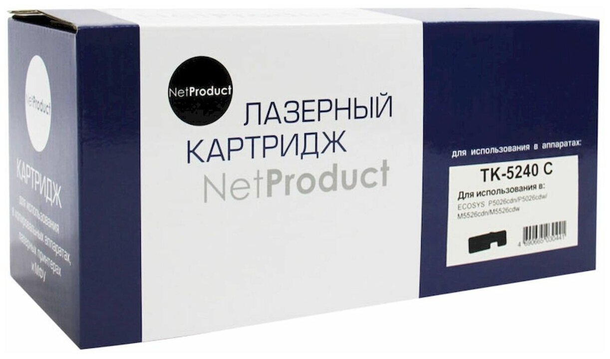Netproduct Картридж TK-5240C для Kyocera P5026cdn/M5526cdn, C, 3K N-TK-5240C