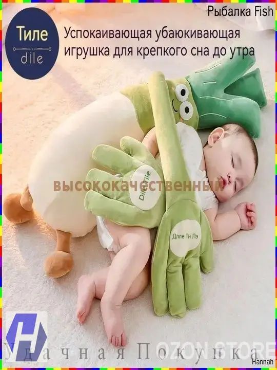 Качественный премиумкомпаньон для сна младенца, успокаивающий