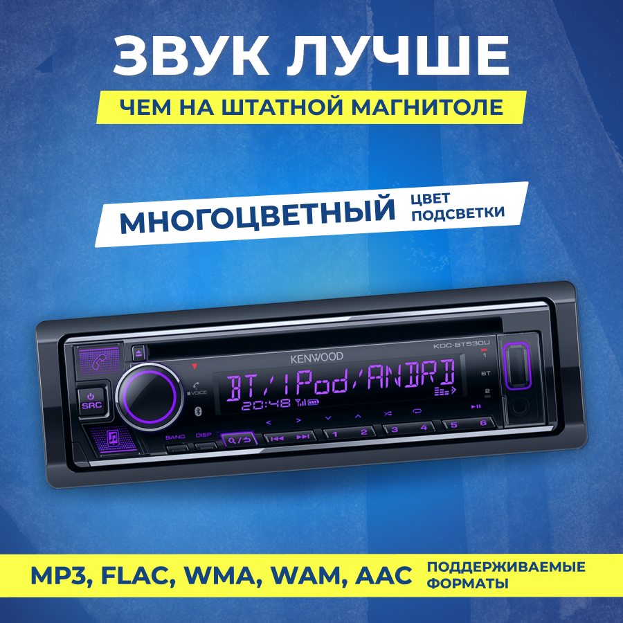 Автомагнитола KENWOOD , USB - фото №18