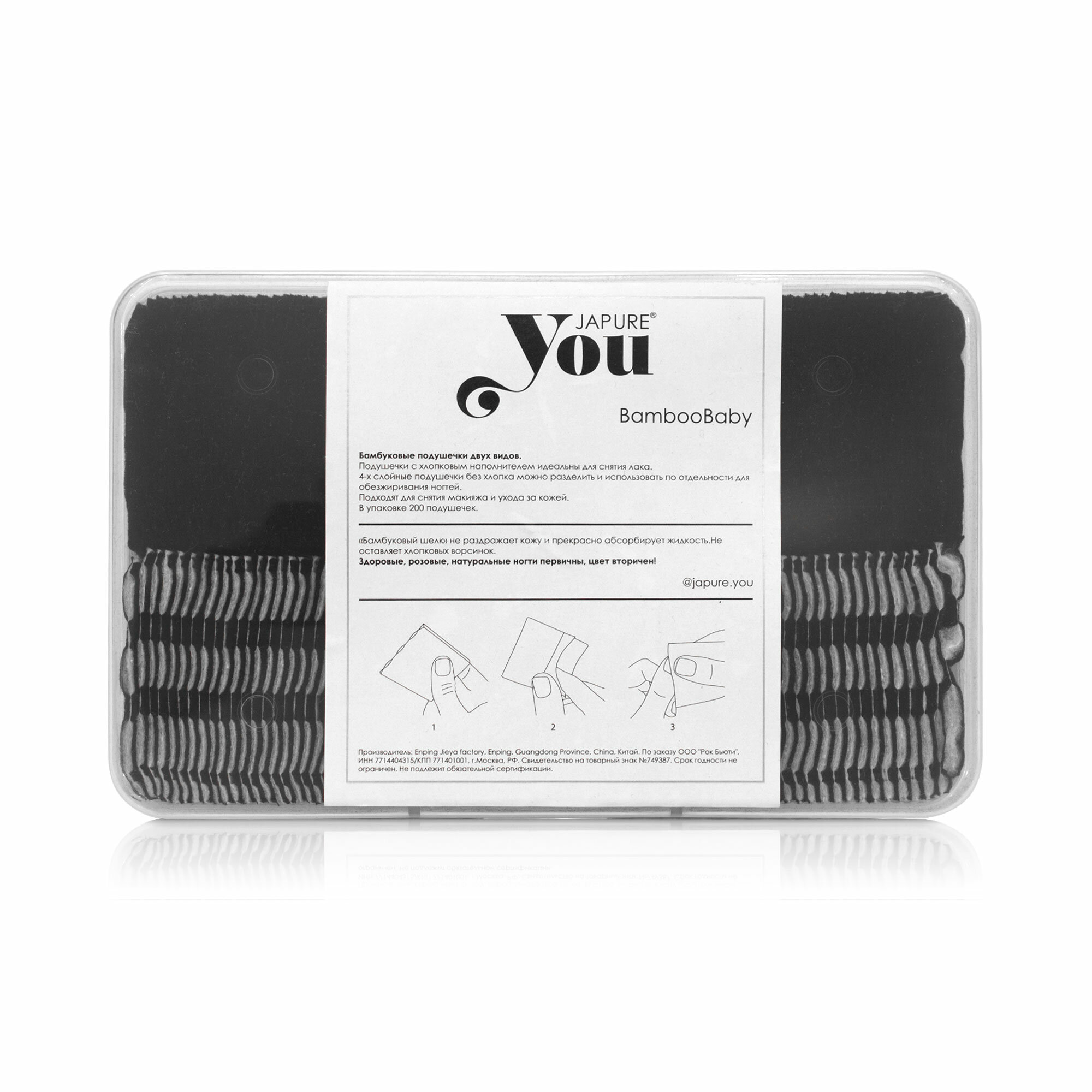 Бамбуковые подушечки двух видов для снятия лака, в упаковке 200 штук — фото 1