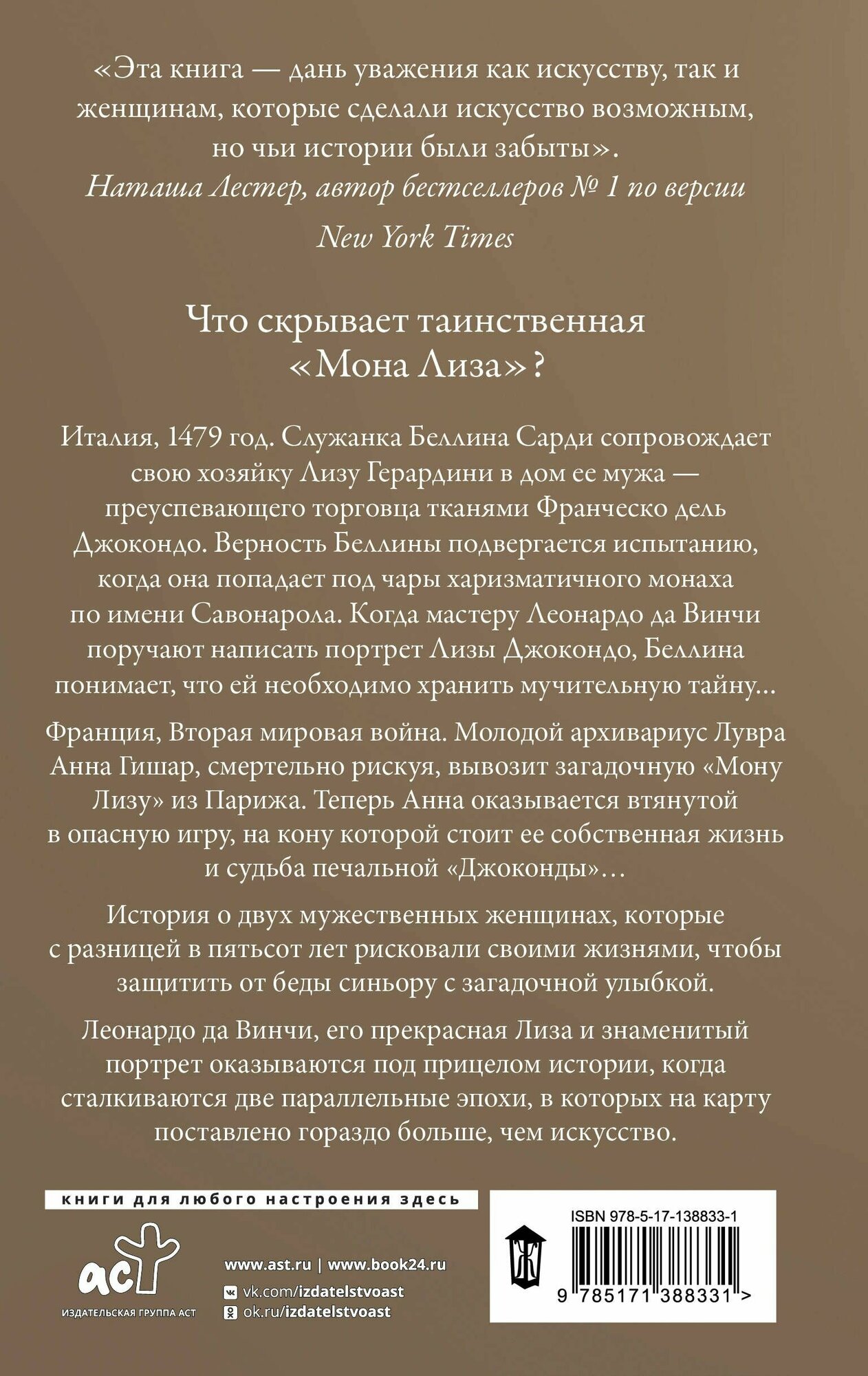 Похищенная синьора (Морелли Л.) - фото №4