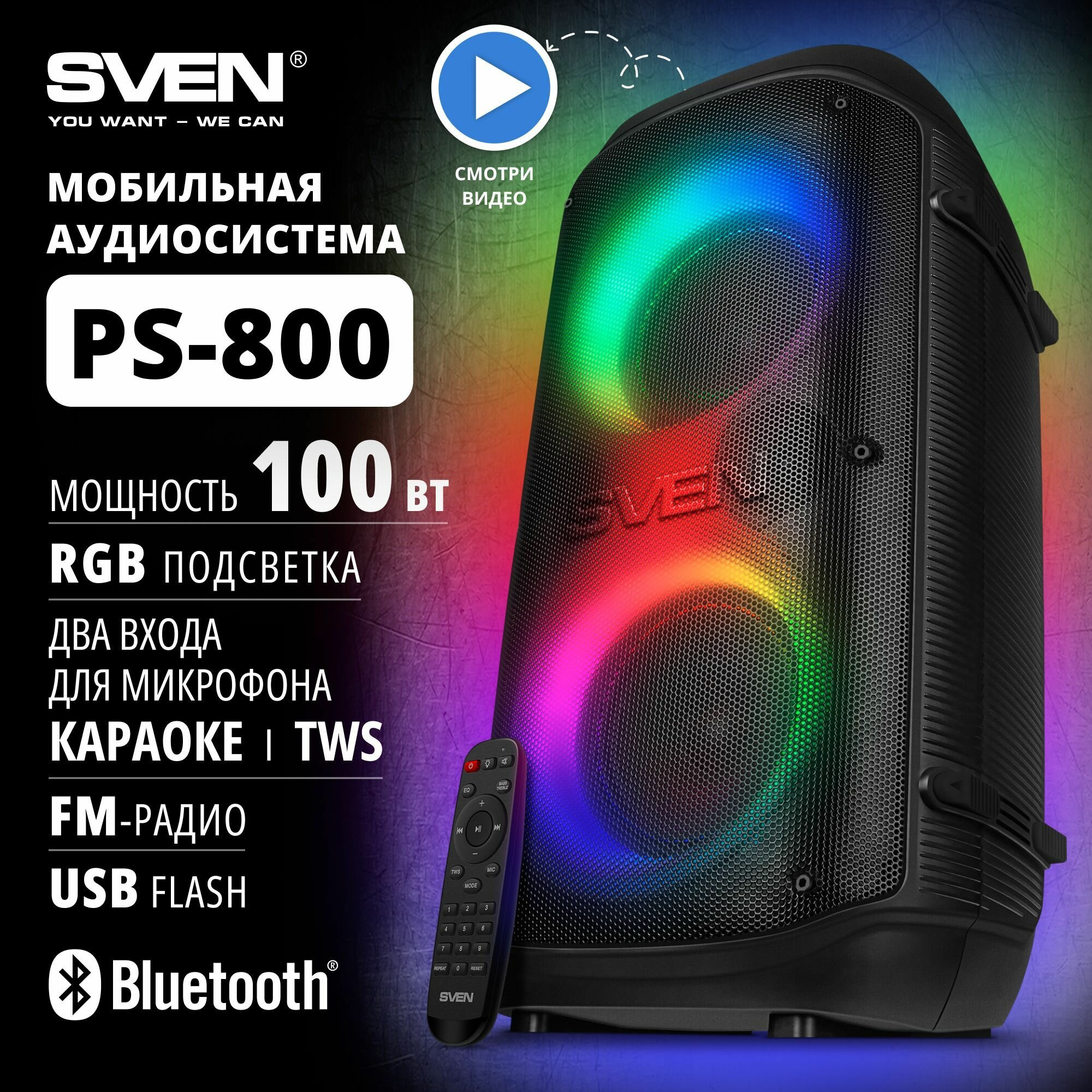 Портативная беспроводная Bluetooth колонка SVEN PS-800, 100 Ватт, TWS, FM-радио, USB, microSD, LED-дисплей, 2х4400мА*ч