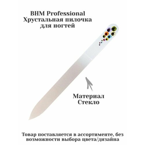 BHM Professional Хрустальная пилочка для ногтей, 1041 рисунок и кристаллы, в ассортименте, 13,5 см