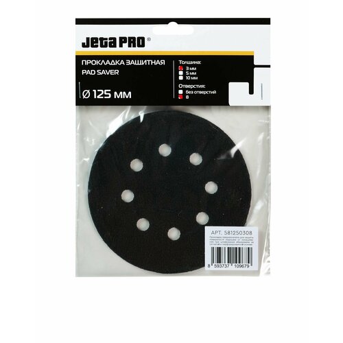 Прокладка защитная на 125 мм JETA PRO 8 отверстий 405₽