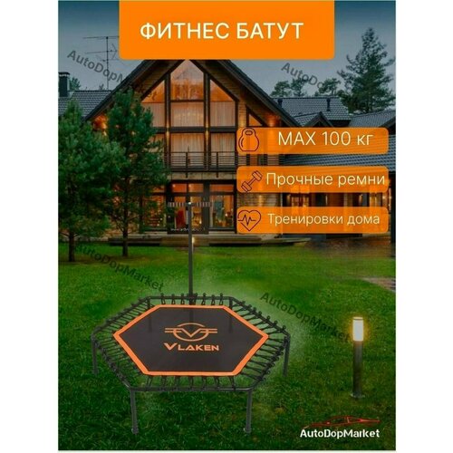 Батут для фитнеса для джампинга каркасный с ручкой 4890₽