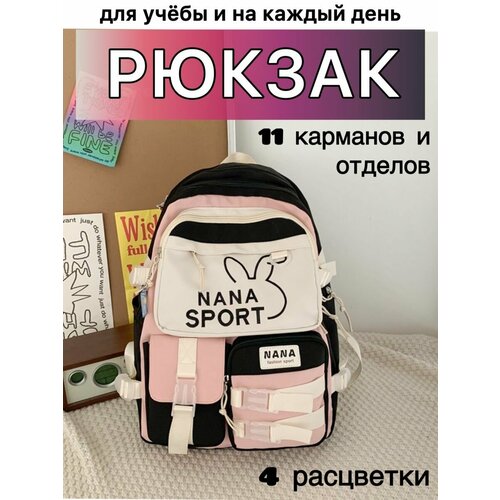 Рюкзак для девочек Черный Розовый 1490₽