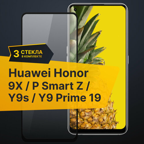 Комплект 3 шт. Противоударное защитное стекло для телефона Huawei Honor 9X, P Smart Z, Y9s, Y9 Prime 19 / Полноклеевое 3D стекло с олеофобным покрытием на смартфон Хуавей Хонор 9Х, П Смарт З, У9с, У9 Прайм / С черной рамкой