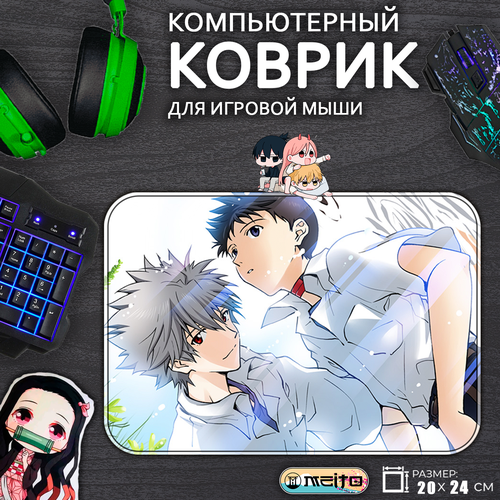 Игровой коврик для мыши Каору Нагиса Синдзи Икари Евангелион Evangelion, 20x24см