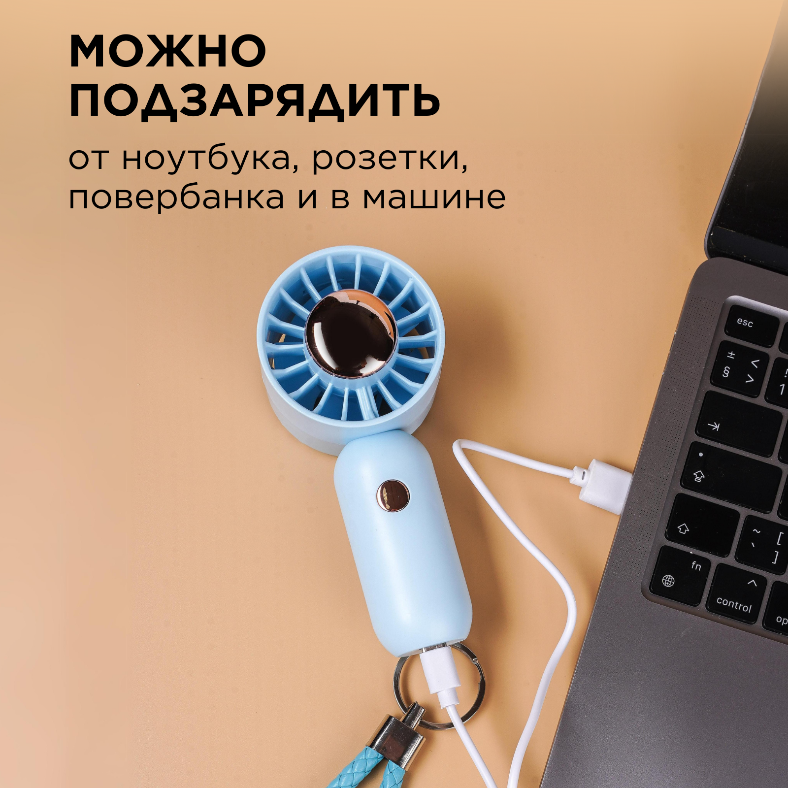 Вентилятор ручной портативный бесшумный маленький USB, вентилятор карманный для наращивания ресниц - фотография № 2