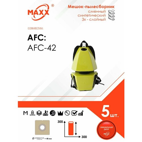 Мешок - пылесборник 5 шт для ранцевого пылесоса AFC 42 819₽