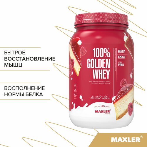 Протеин сывороточный Maxler 100% GOLDEN WHEY Pro 2 lb , 907 гр. - Малиновый чизкейк протеин сывороточный maxler 100% golden whey pro 2 lb 907 гр насыщенный шоколад