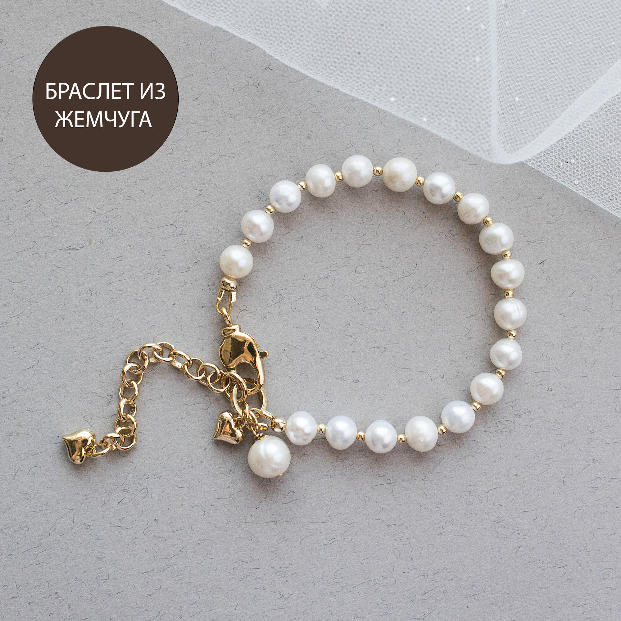 Браслет L’ACCESSOIRE PARFAIT, жемчуг культивированный