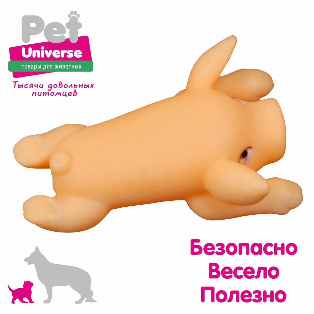 Игрушка для собак Pet Universe визжащий поросёнок со звуком с пищалкой 12,5х8 см, винил, жёлтый PU3026Y