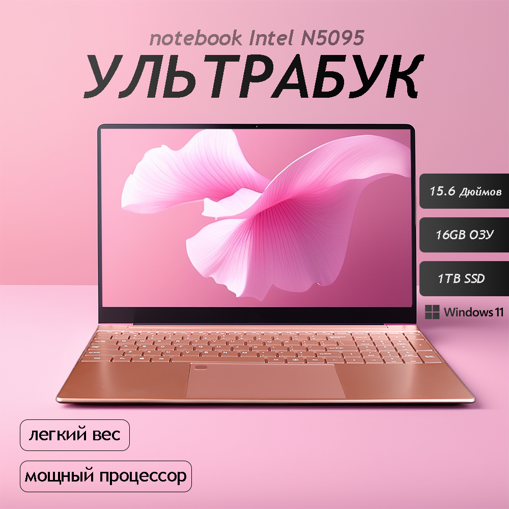 Хороший ноутбук для учебы и игр — купить по низкой цене на Яндекс Маркете