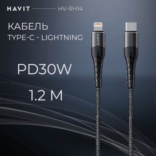 Кабель USB Type-C - Lightning Havit HV-RH14 быстрая зарядка 12 м черный 890₽
