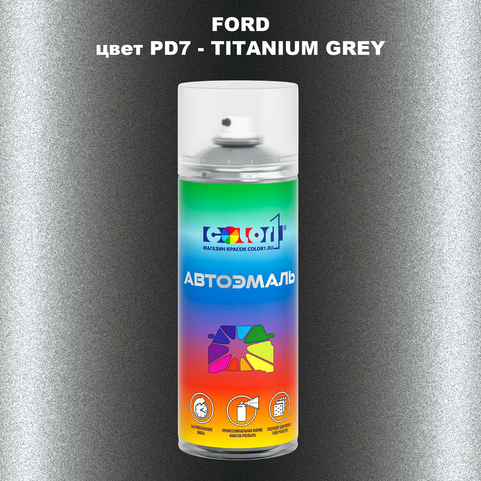 Аэрозольная краска COLOR1 для FORD, цвет PD7 - TITANIUM GREY