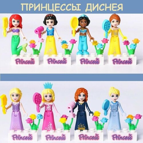 набор фигурок принцессы диснея со сменными платьями Лего фигурки Принцессы Диснея 8 штук / минифигурки для девочек / конструктор Дисней