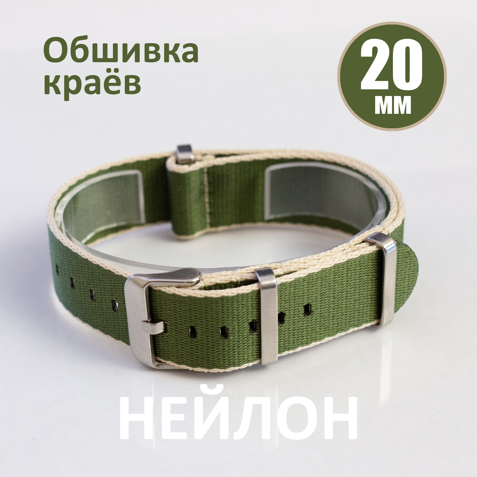 Ремешок зеленый 